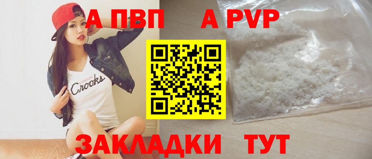 Alfa_PVP  Вход с VPN  Тихвин  APVP кристаллы  APVP VHQ 