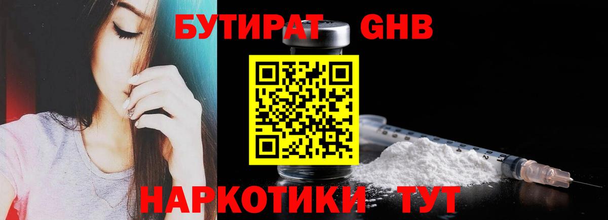 Бутират буратино  Вход с VPN  БУТИРАТ  Тихвин 