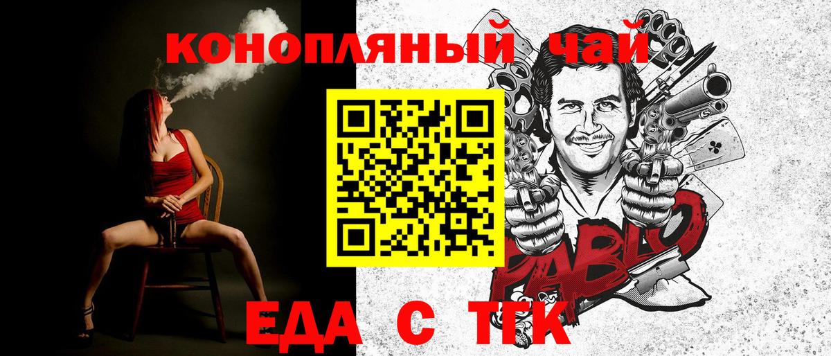Тихвин  Еда ТГК марихуана  Вход с VPN 