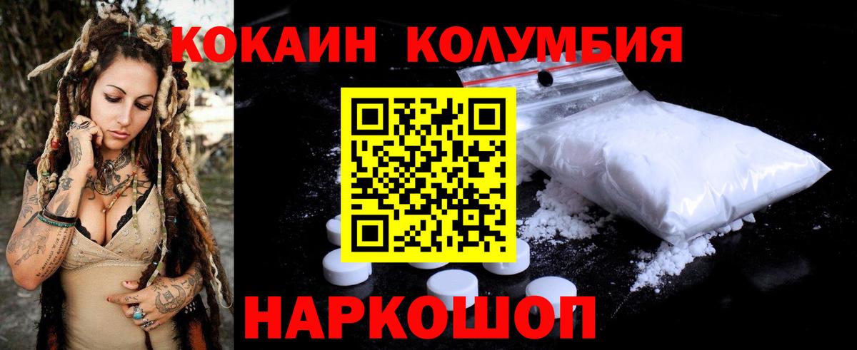 COCAIN 97% Тихвин
