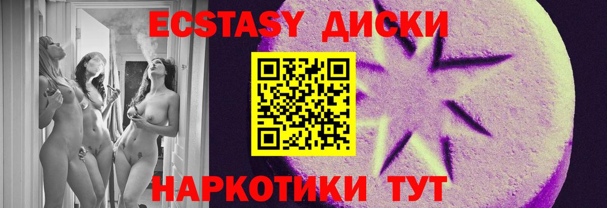 Ecstasy 280 MDMA Тихвин