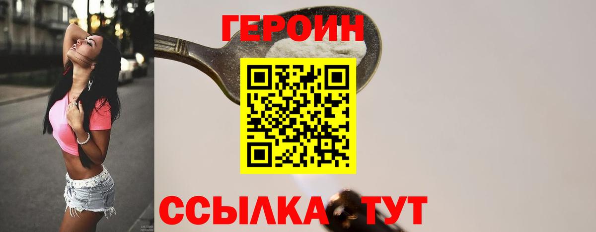 ГЕРОИН  Героин гречка  Вход с VPN  Тихвин 