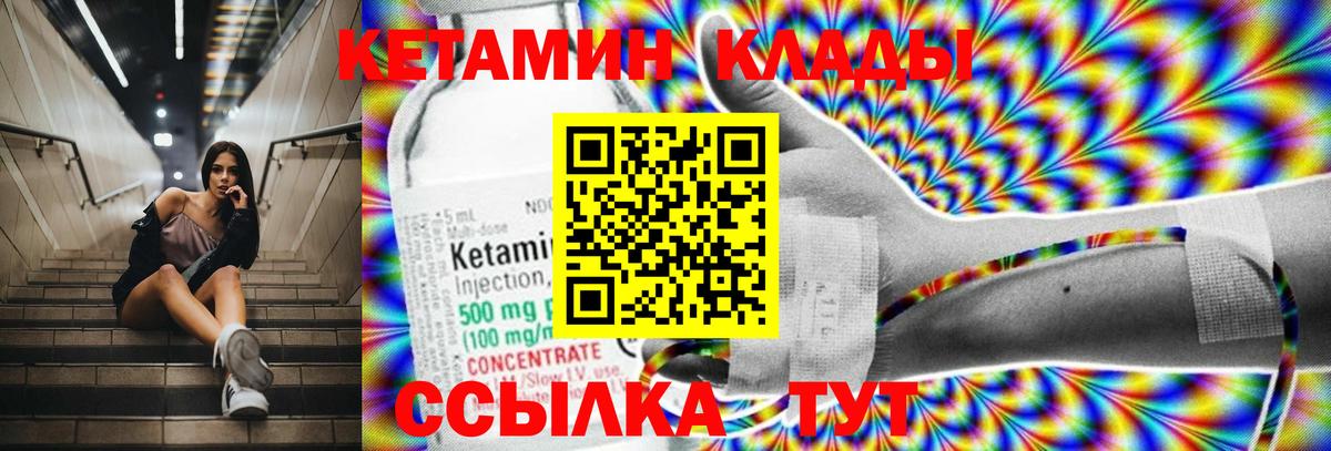 Тихвин  Кетамин VHQ  КЕТАМИН VHQ  Вход с VPN 