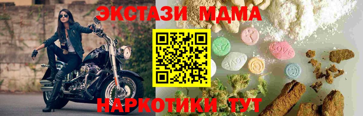 МДМА кристаллы Тихвин