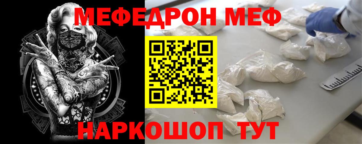 Мефедрон мука Тихвин