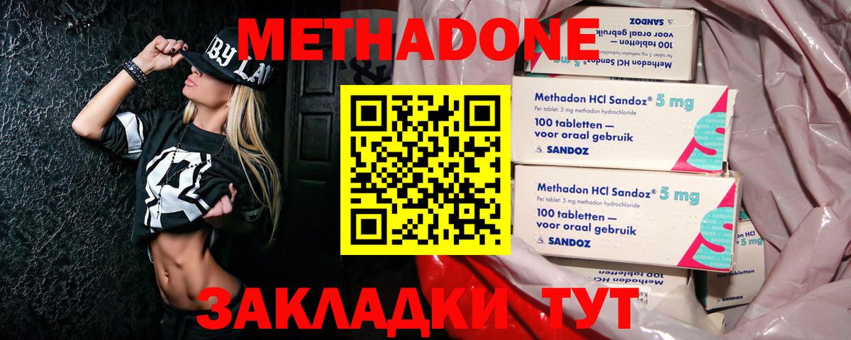 Тихвин  Метадон VHQ  Метадон methadone  Вход с VPN 