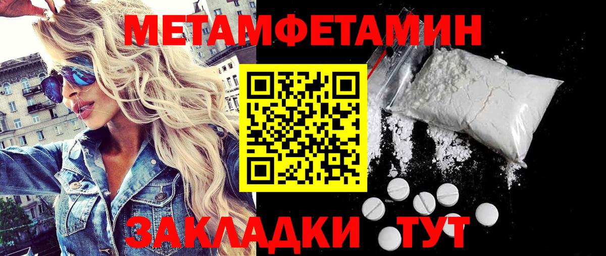 Первитин кристалл Тихвин